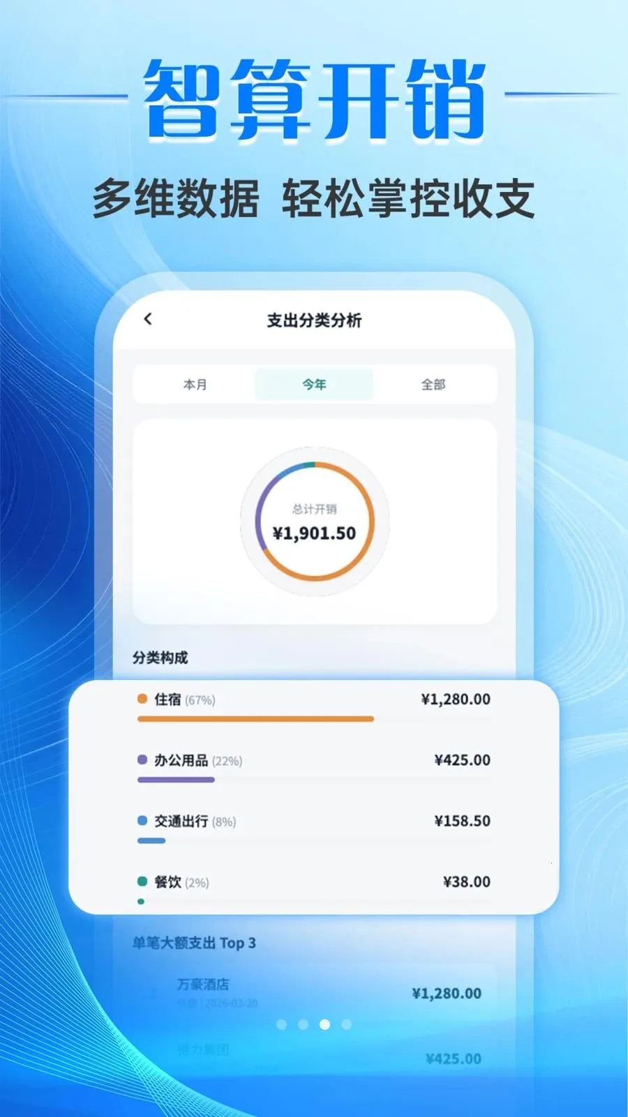 ƱС����Ʊ����2026�ٷ����°汾v1.0.0 ��Ѱ��ͼ1