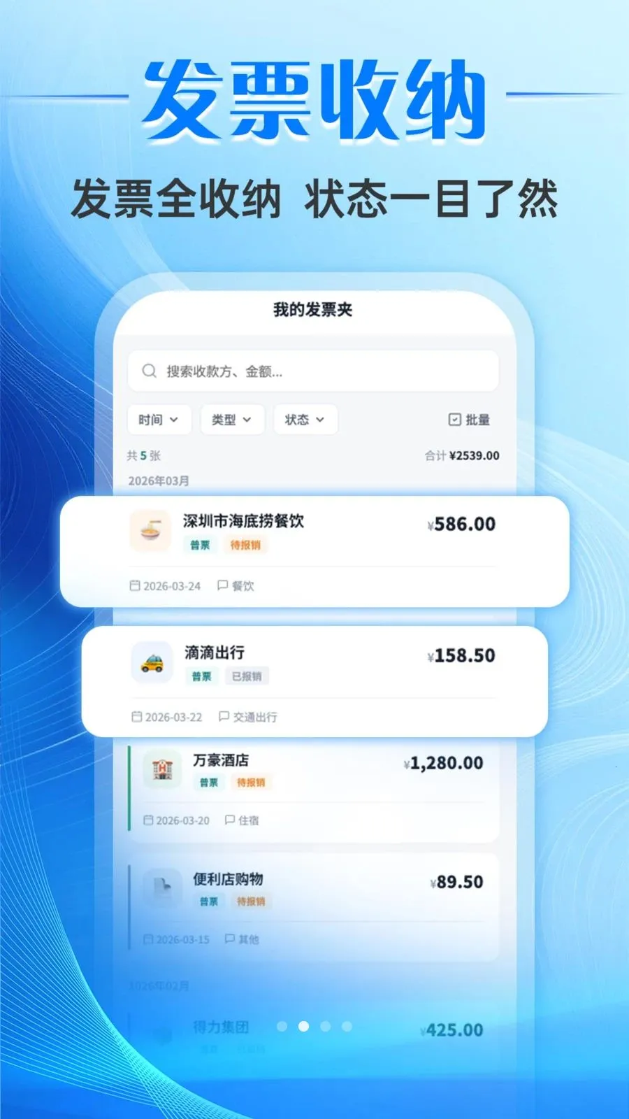 ƱС����Ʊ����2026�ٷ����°汾v1.0.0 ��Ѱ��ͼ2