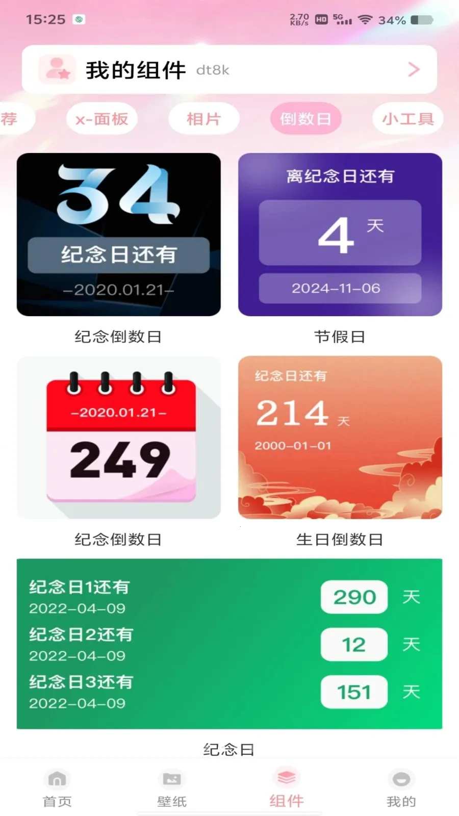�鶯�������(�ֻ�����Ӧ��)v1.0.1 ��׿���ͼ1