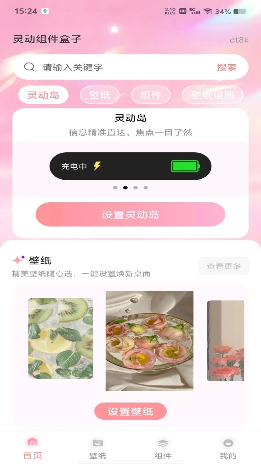 �鶯�������(�ֻ�����Ӧ��)v1.0.1 ��׿���ͼ0