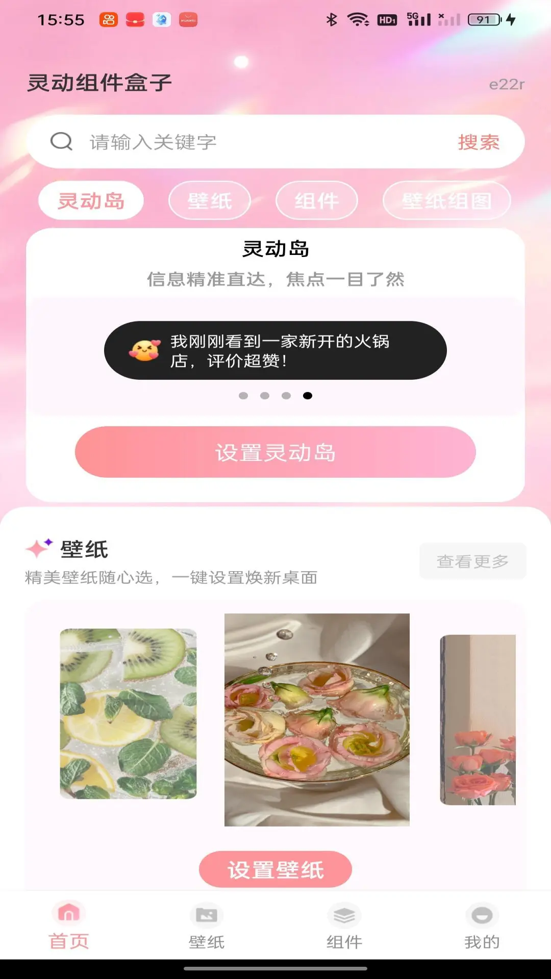 �鶯�������(�ֻ�����Ӧ��)v1.0.1 ��׿���ͼ3