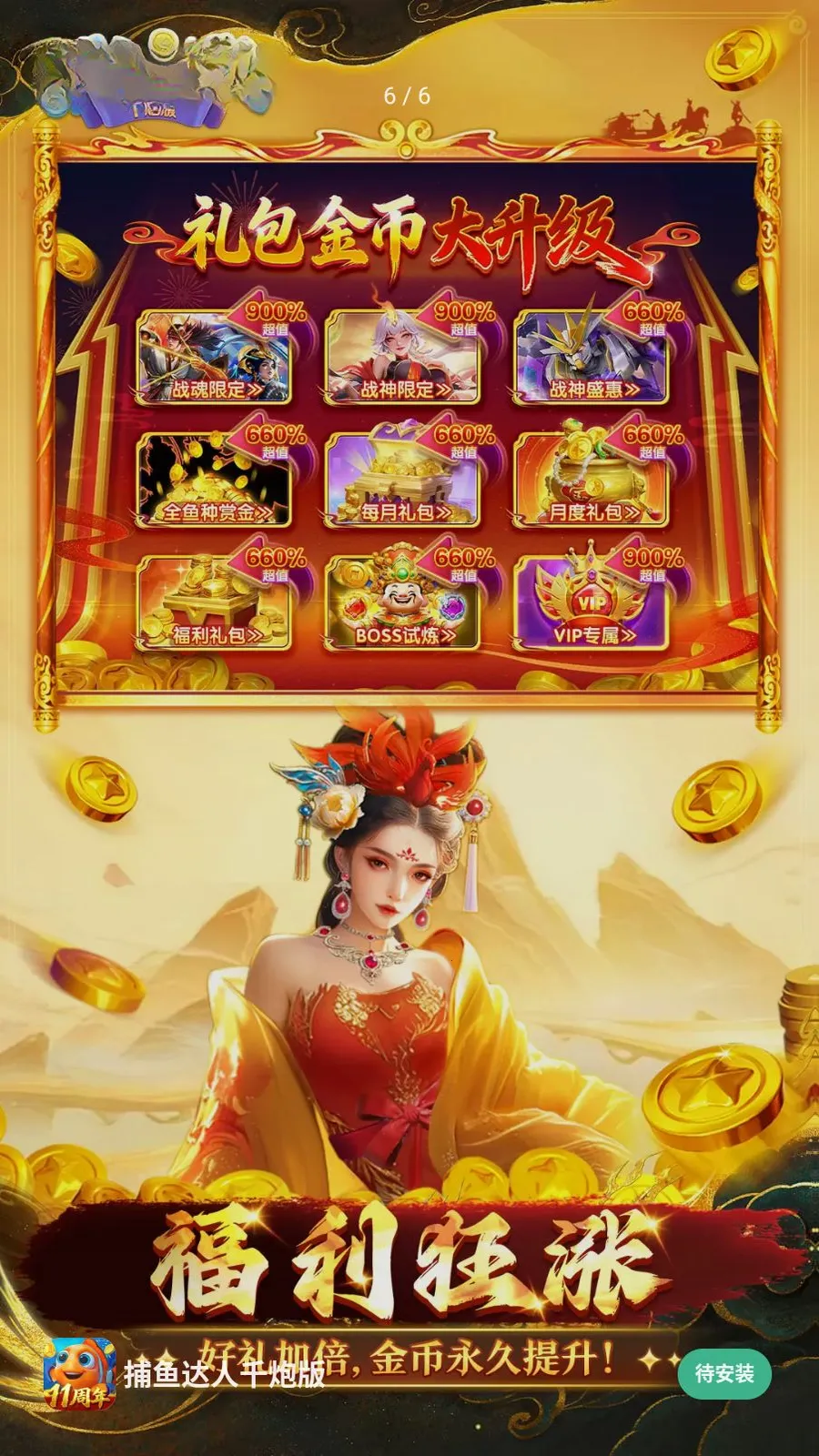�������ǧ�ڰ�(������Ϸ���淨)v1.1.9.0008 �ֻ����ͼ2