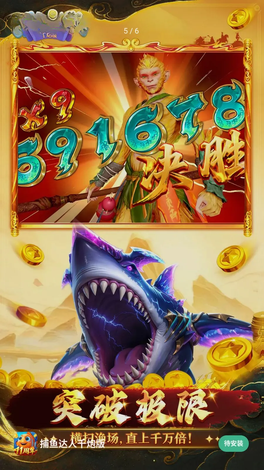 �������ǧ�ڰ�(������Ϸ���淨)v1.1.9.0008 �ֻ����ͼ1