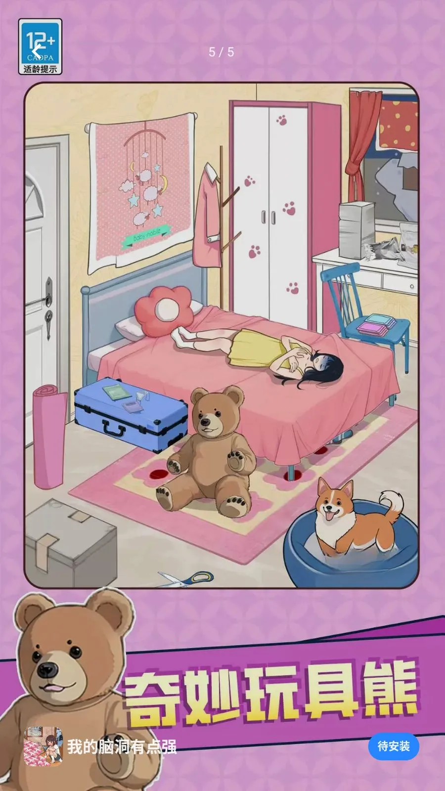 �ҵ��Զ��е�ǿ(���ǽ�����Ϸ)v1.0.3 ��Ѱ��ͼ0