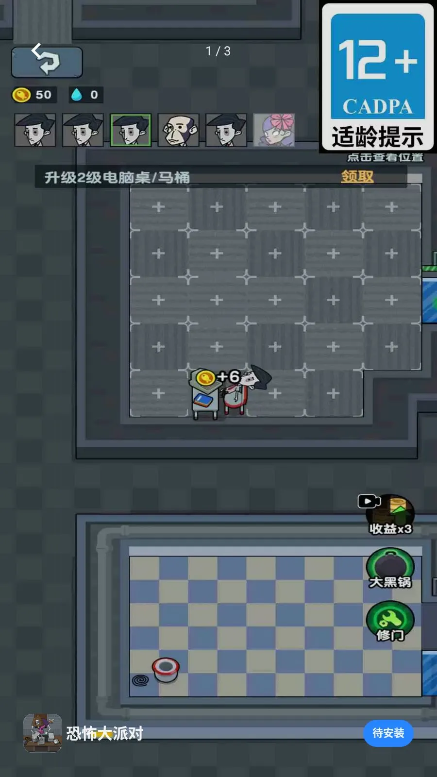 恐怖大派对(办公室防御游戏)v1.6.8 安卓版截图2