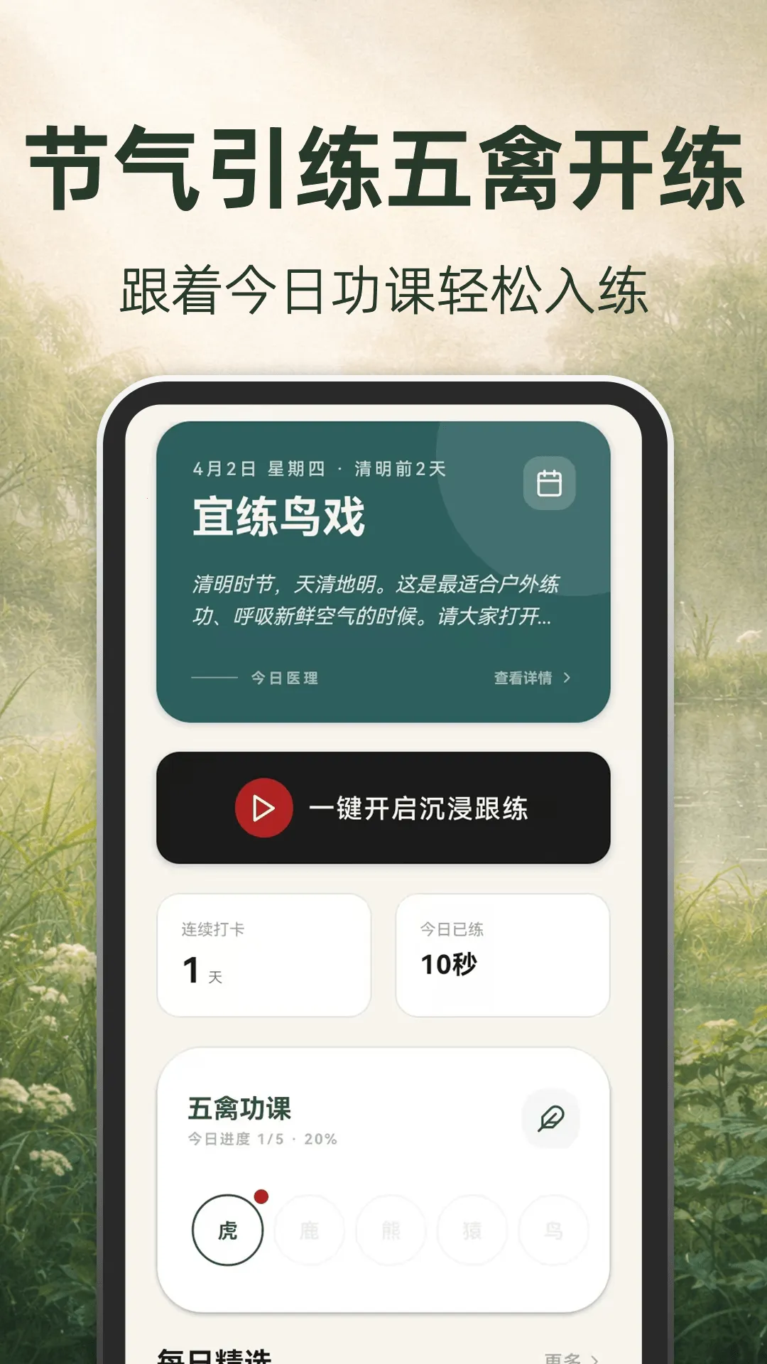 �ŷ�����2026�ٷ����°汾v3.1.8.318 �ֻ����ͼ1