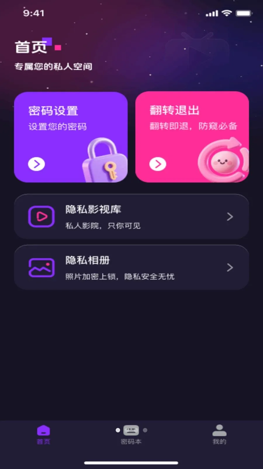 ˽��ӰƬ���ܲ����������ֻ���v1.0.1 �ֻ����ͼ3
