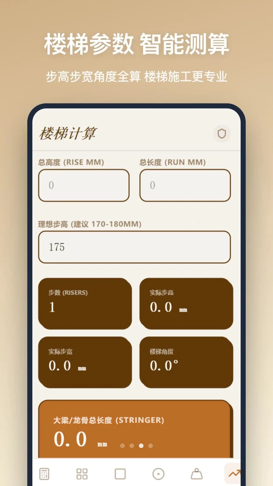 ľ������(ľ�����㹤��)v1.2.5 �ֻ����ͼ1