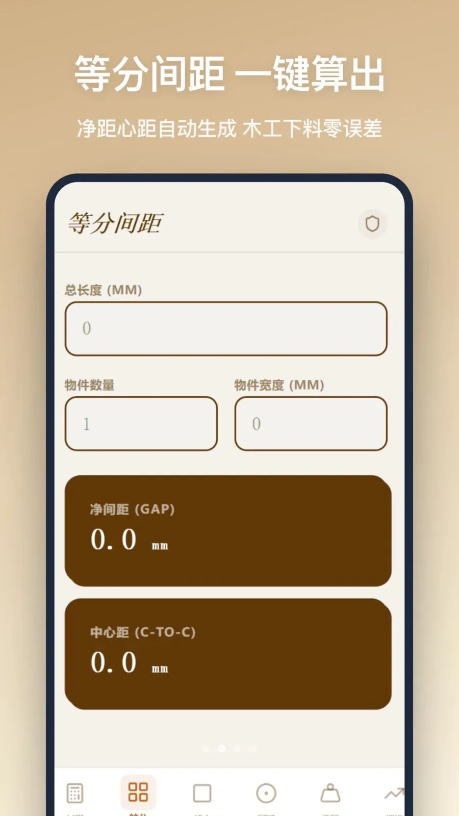 ľ������(ľ�����㹤��)v1.2.5 �ֻ����ͼ2