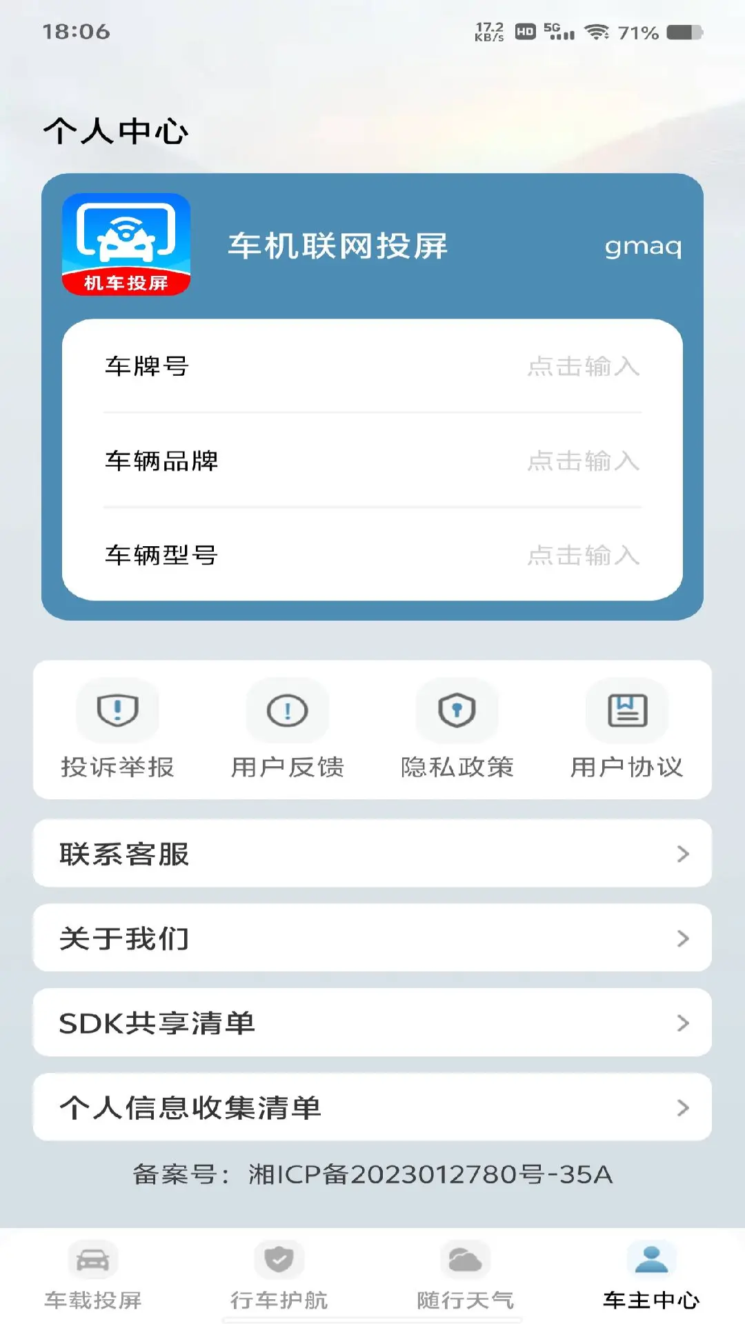��������Ͷ��(����Ͷ��Ӧ��)v1.0.1 �ֻ����ͼ1