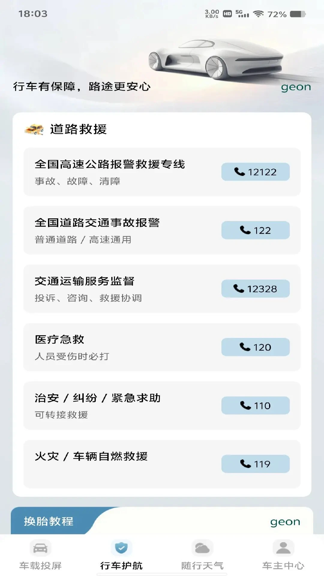 ��������Ͷ��(����Ͷ��Ӧ��)v1.0.1 �ֻ����ͼ0