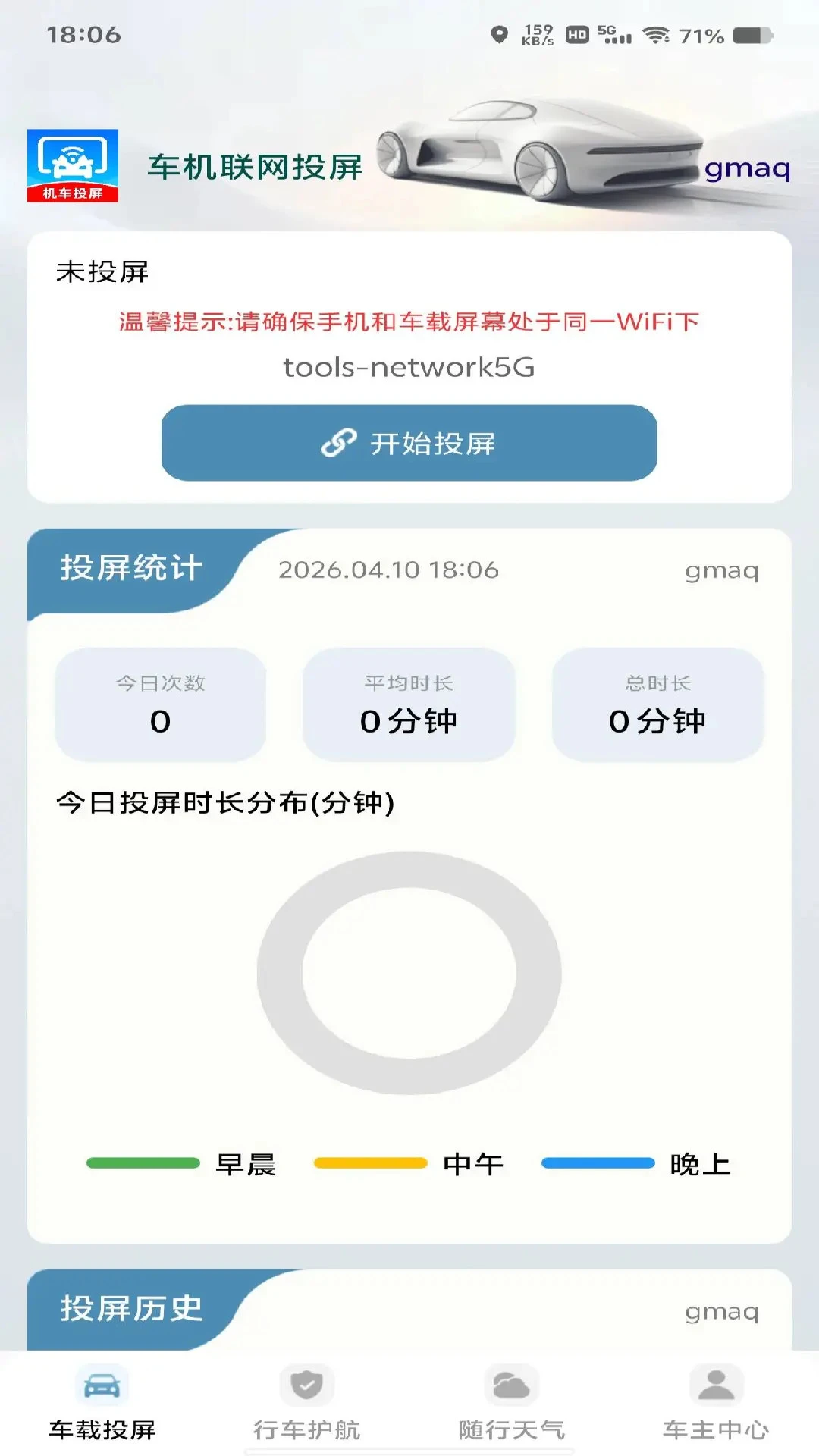 ��������Ͷ��(����Ͷ��Ӧ��)v1.0.1 �ֻ����ͼ2