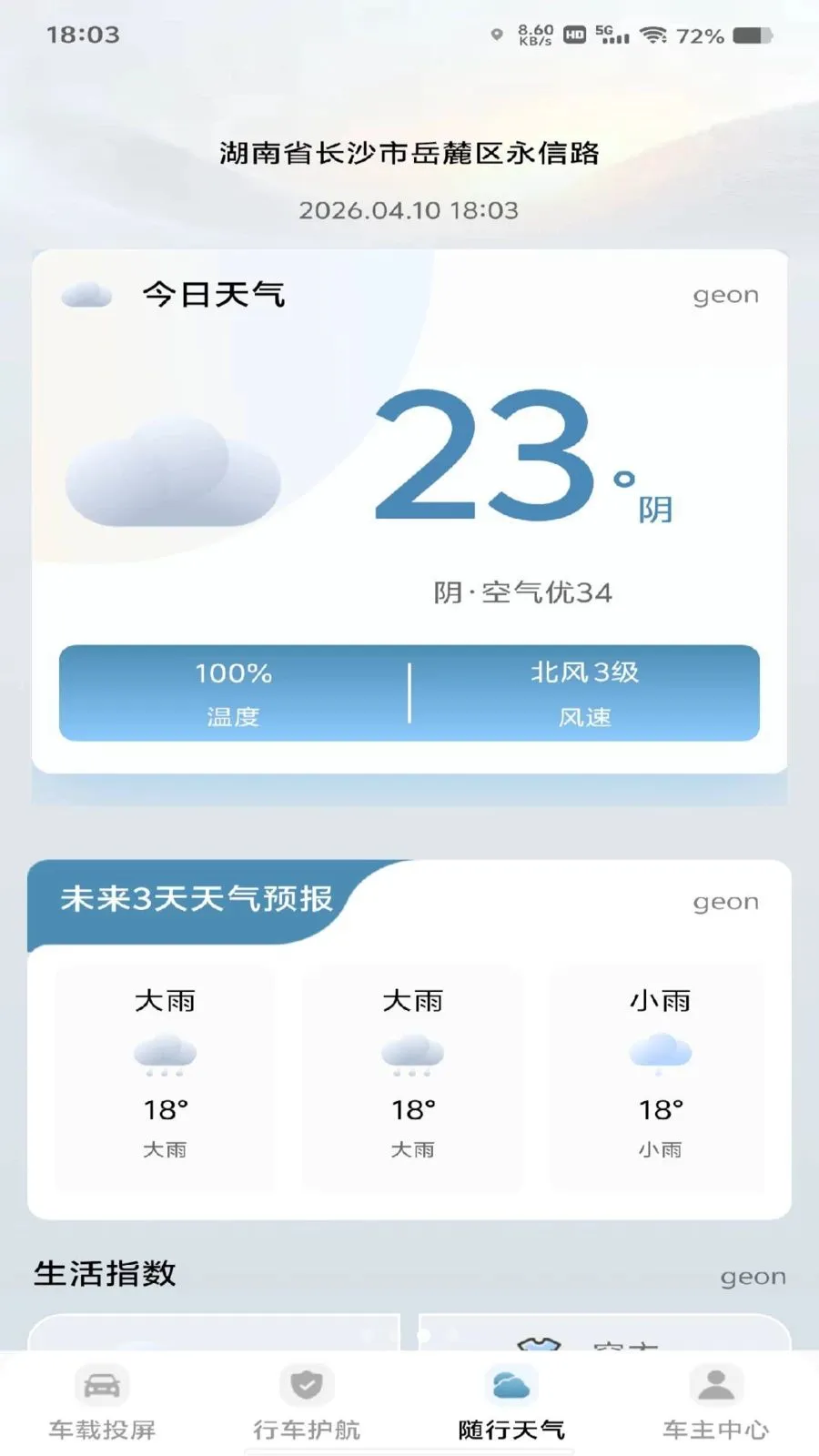 ��������Ͷ��(����Ͷ��Ӧ��)v1.0.1 �ֻ����ͼ3