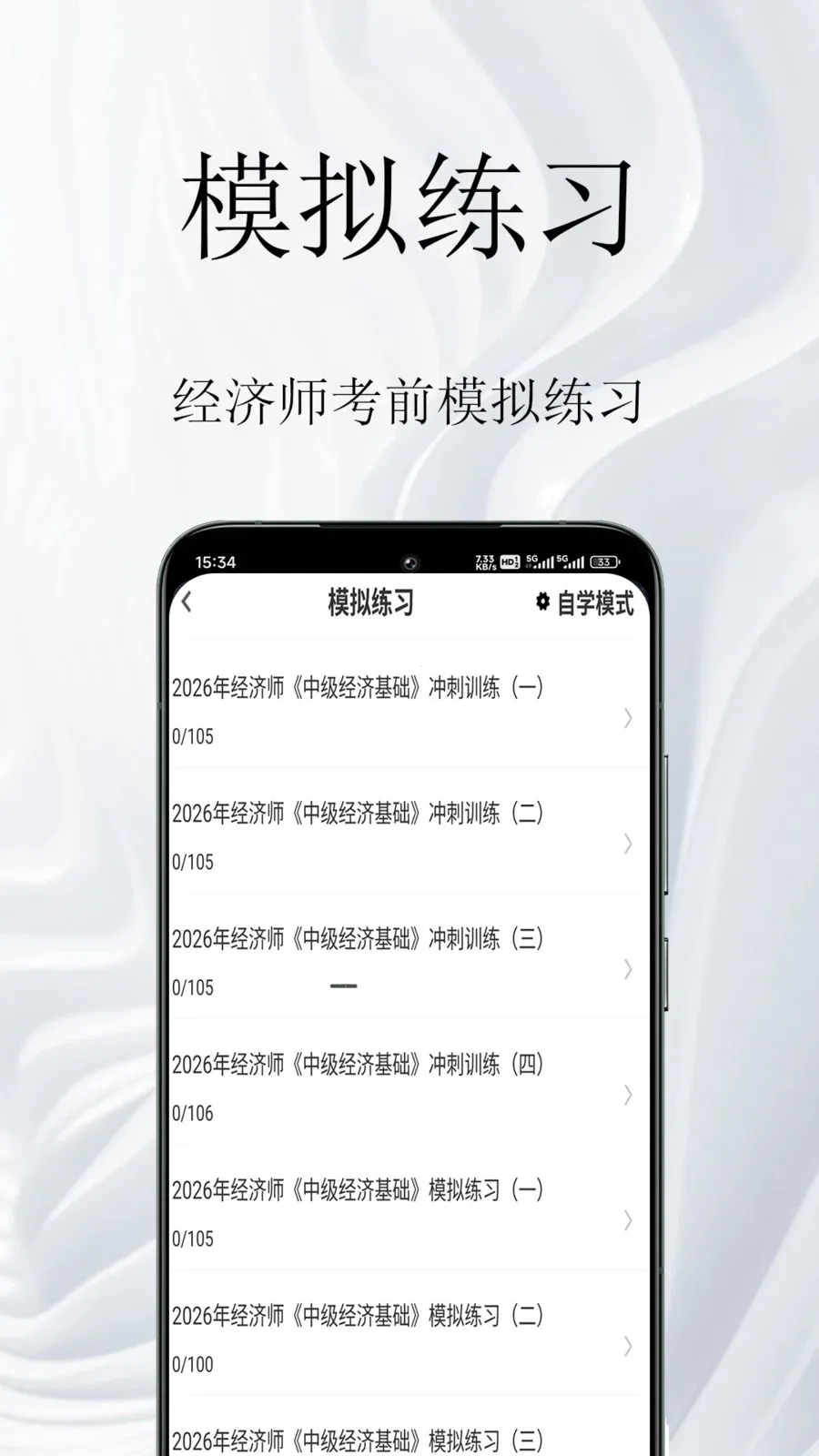 ����ʦ�����(����ʦ����ˢ��)v1.0.1 ��׿���ͼ2