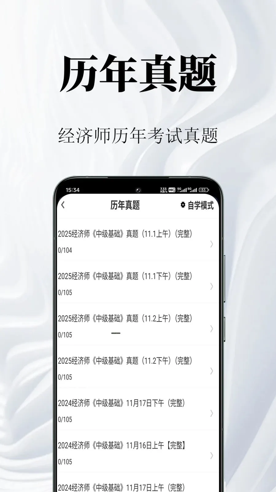 ����ʦ�����(����ʦ����ˢ��)v1.0.1 ��׿���ͼ0