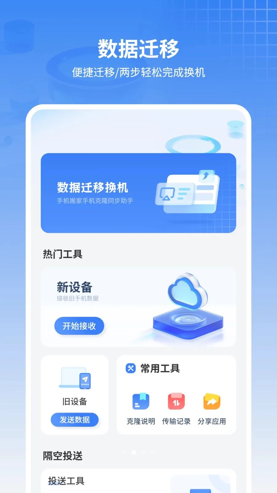 ���ű���ͨѶ¼(�ļ����乤��)v11.2.0 �ֻ����ͼ2