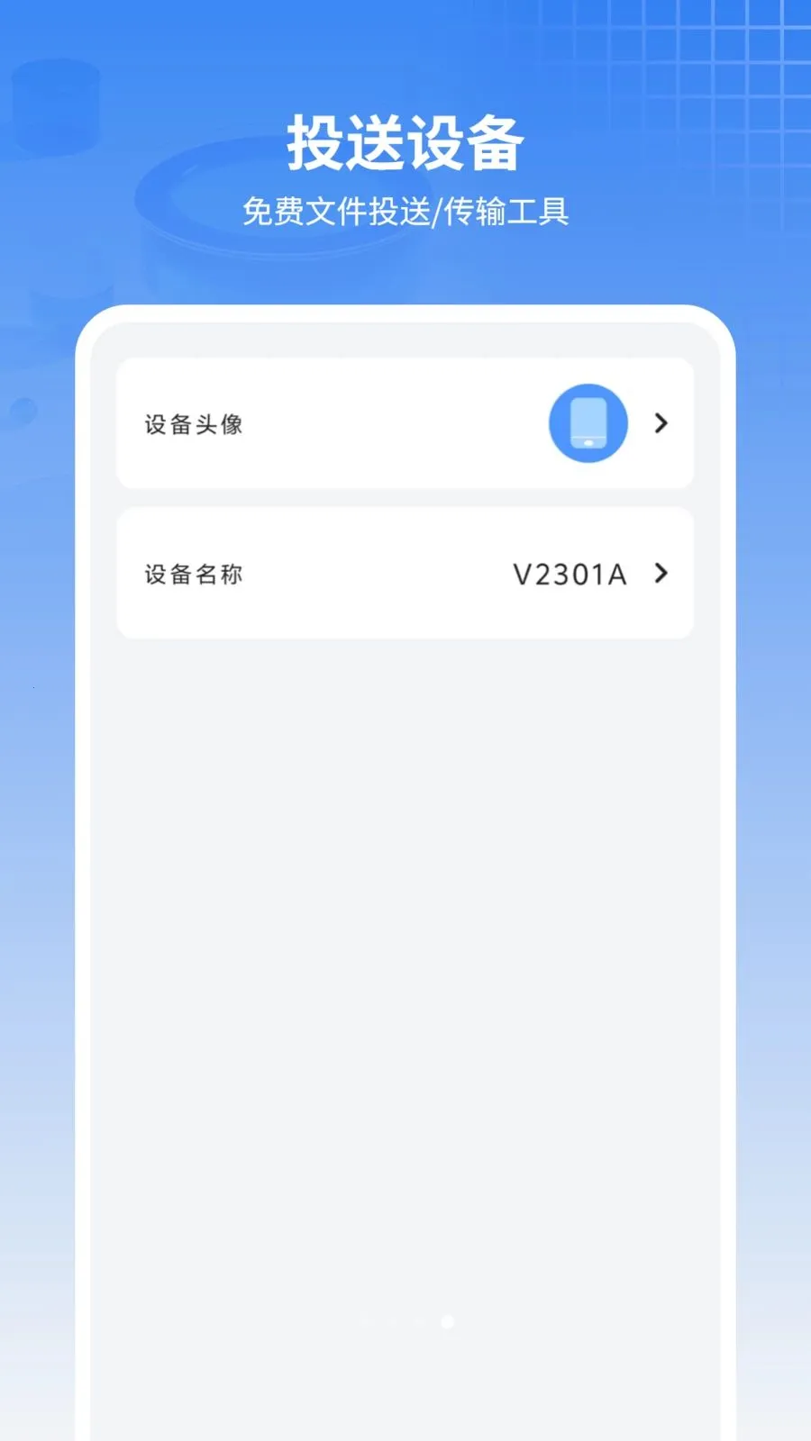 ���ű���ͨѶ¼(�ļ����乤��)v11.2.0 �ֻ����ͼ1