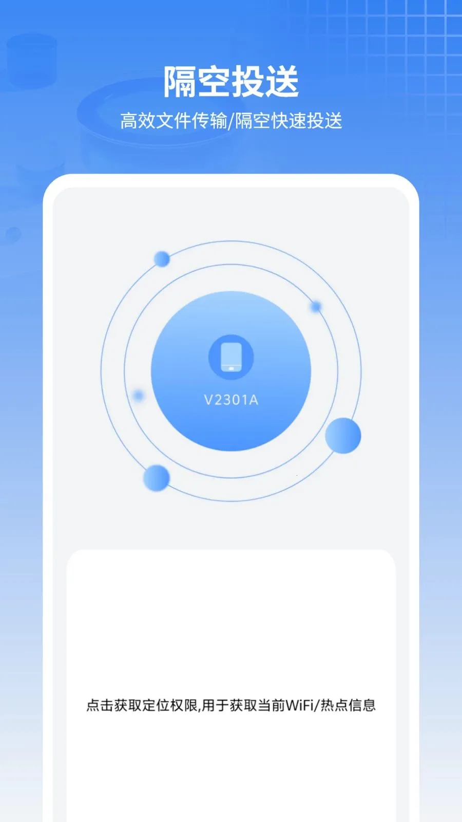���ű���ͨѶ¼(�ļ����乤��)v11.2.0 �ֻ����ͼ3