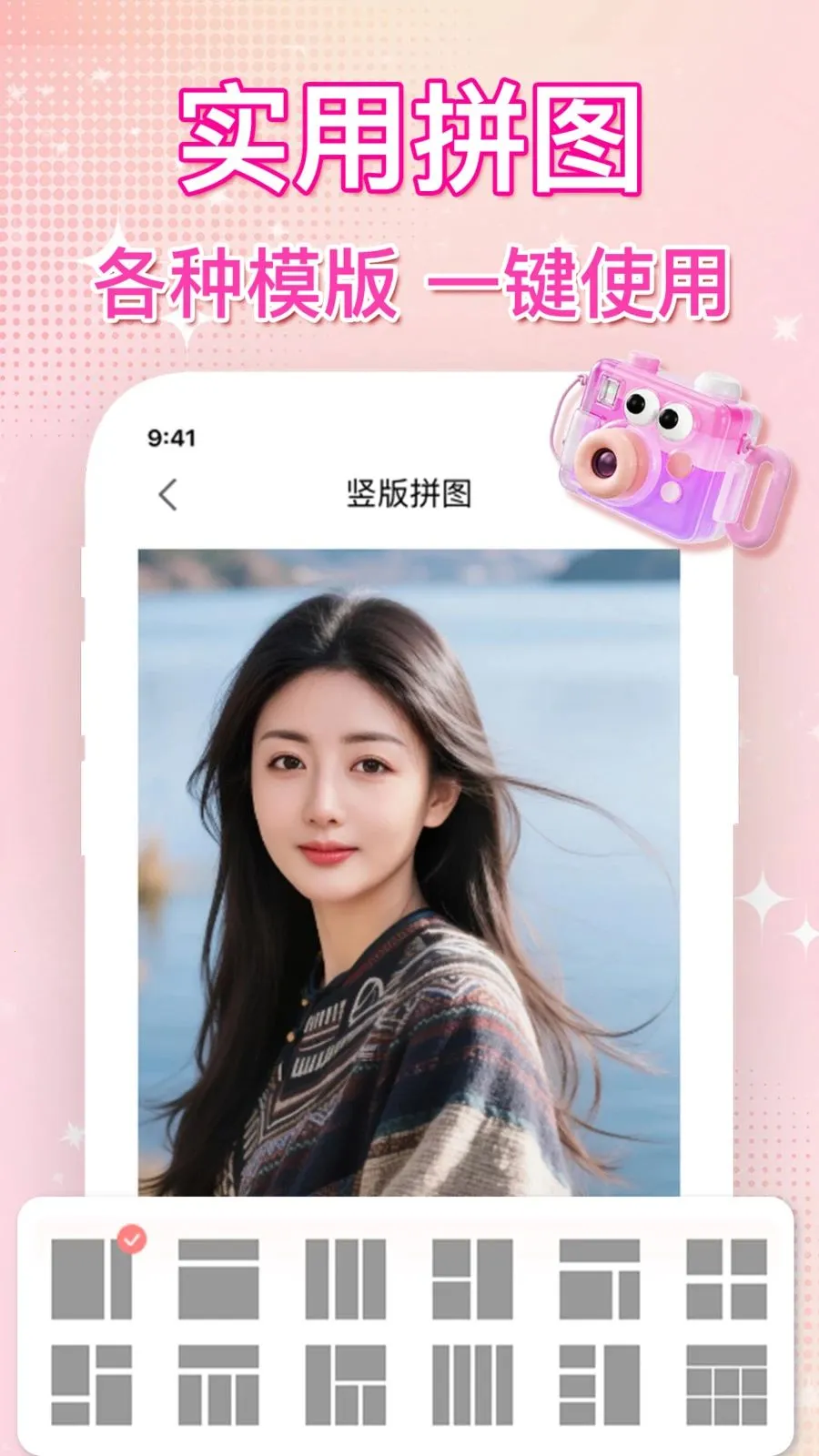 贴图水印美颜相机(拍照修图神器)v1.0.0 手机版截图3