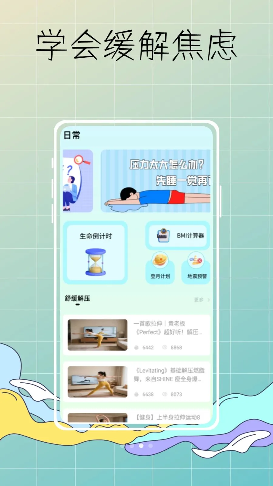 DeepSleep���˯�߼��(˯�߷��ɿ��չ���)v1.0.0 �ֻ����ͼ0