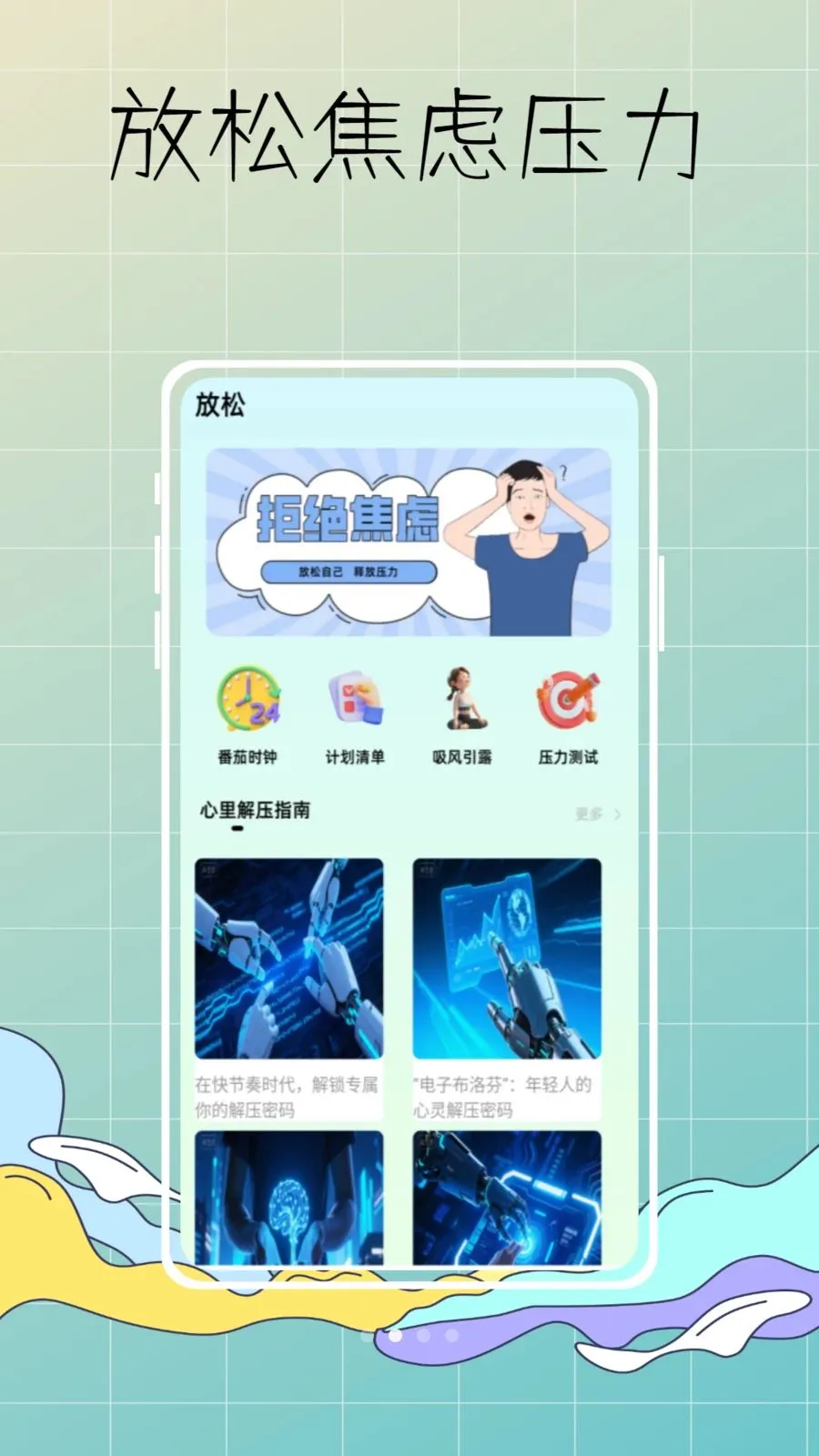 DeepSleep���˯�߼��(˯�߷��ɿ��չ���)v1.0.0 �ֻ����ͼ1