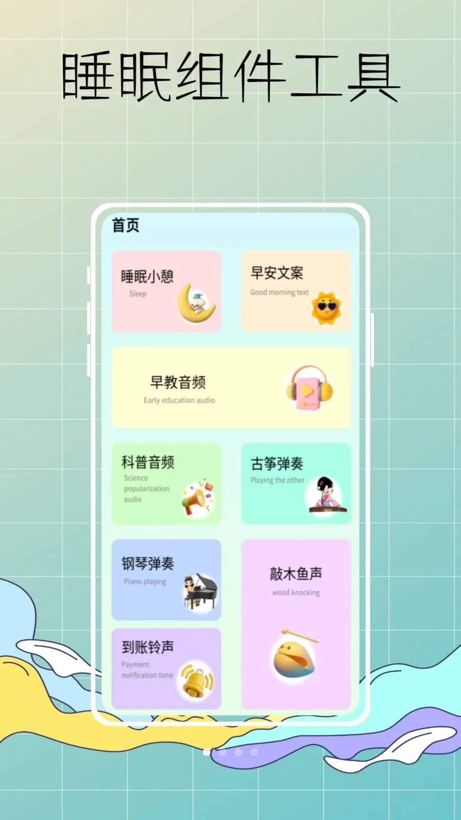 DeepSleep���˯�߼��(˯�߷��ɿ��չ���)v1.0.0 �ֻ����ͼ3