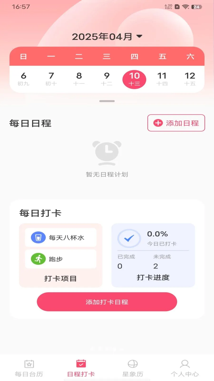 ��������������2026�ٷ����°汾v1.0.0 ��׿���ͼ1