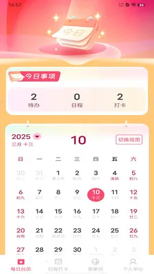 ��������������2026�ٷ����°汾v1.0.0 ��׿���ͼ0