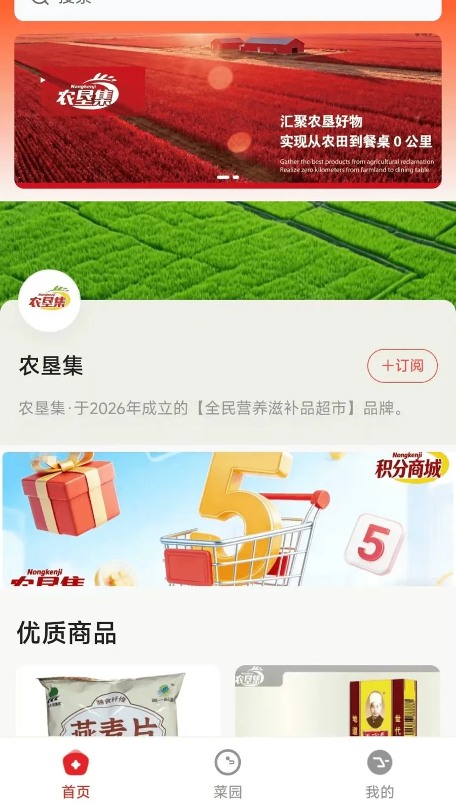 ũ�Ѽ�(ũ��Ʒ����app)��ͼ0