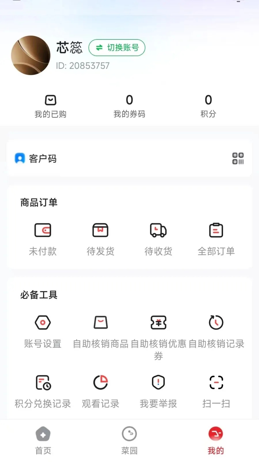 ũ�Ѽ�(ũ��Ʒ����app)��ͼ3