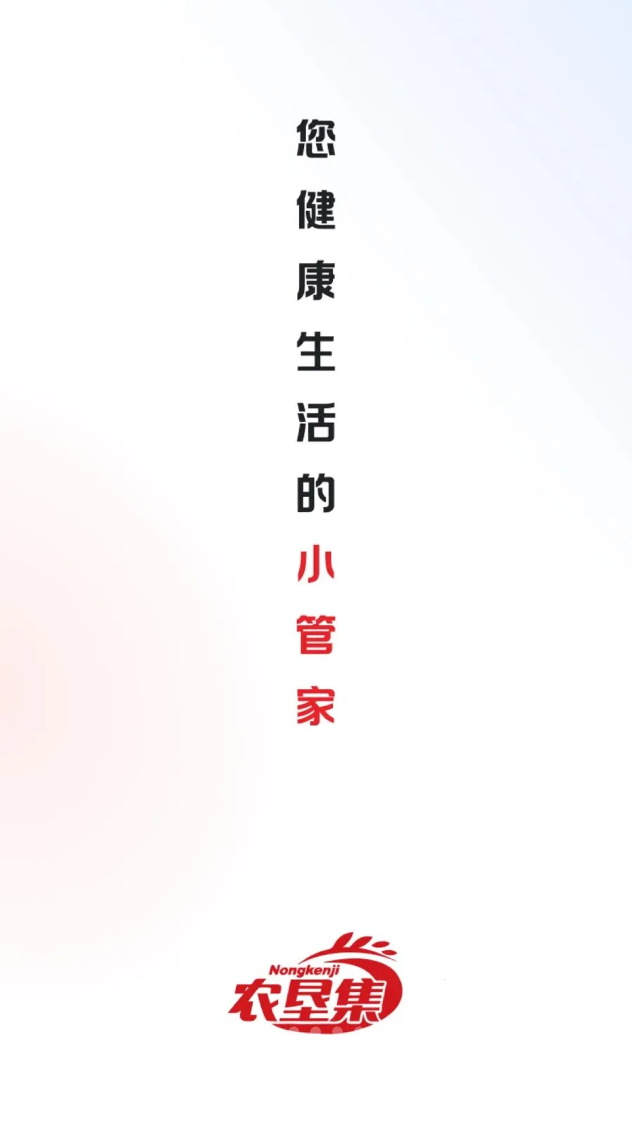ũ�Ѽ�(ũ��Ʒ����app)��ͼ1