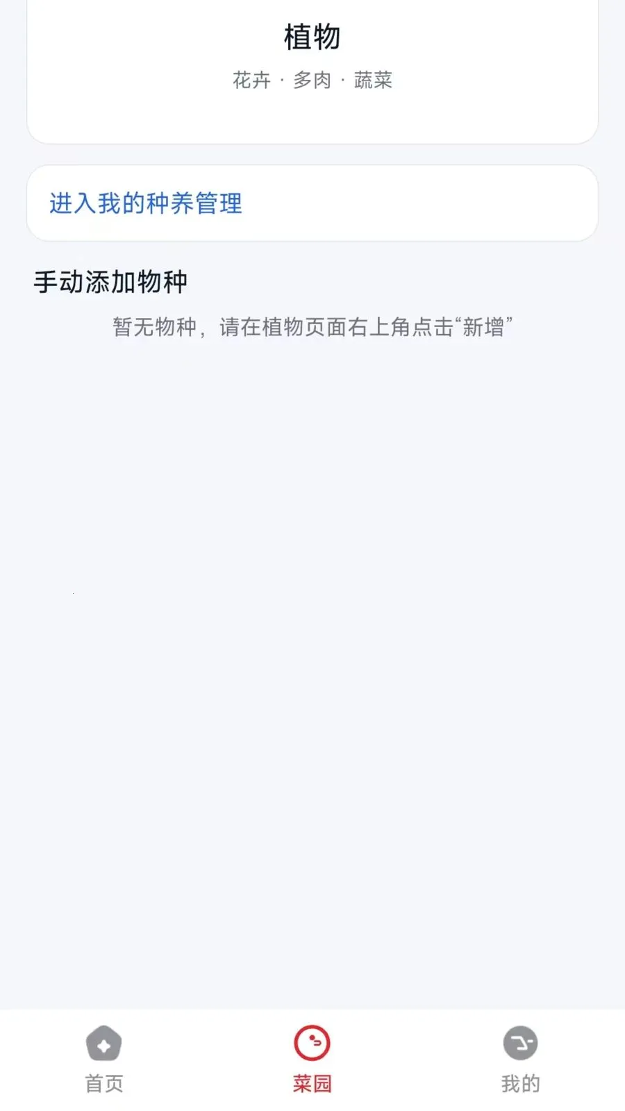 ũ�Ѽ�(ũ��Ʒ����app)��ͼ2