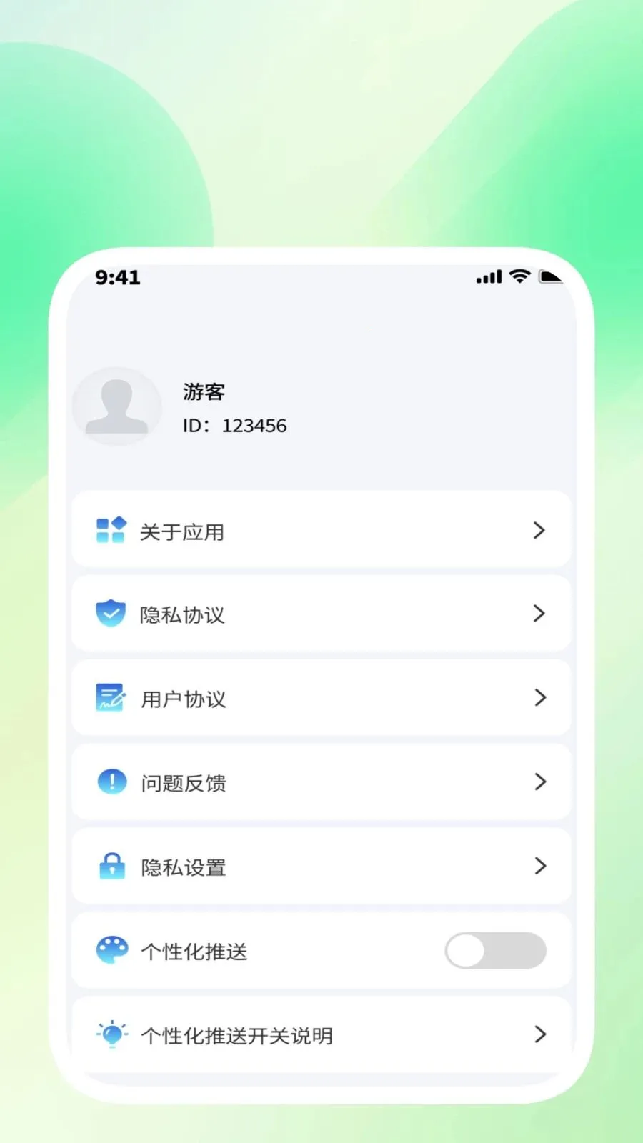 速清清理管家(生活助手工具集)v1.0.3 安卓版截图1