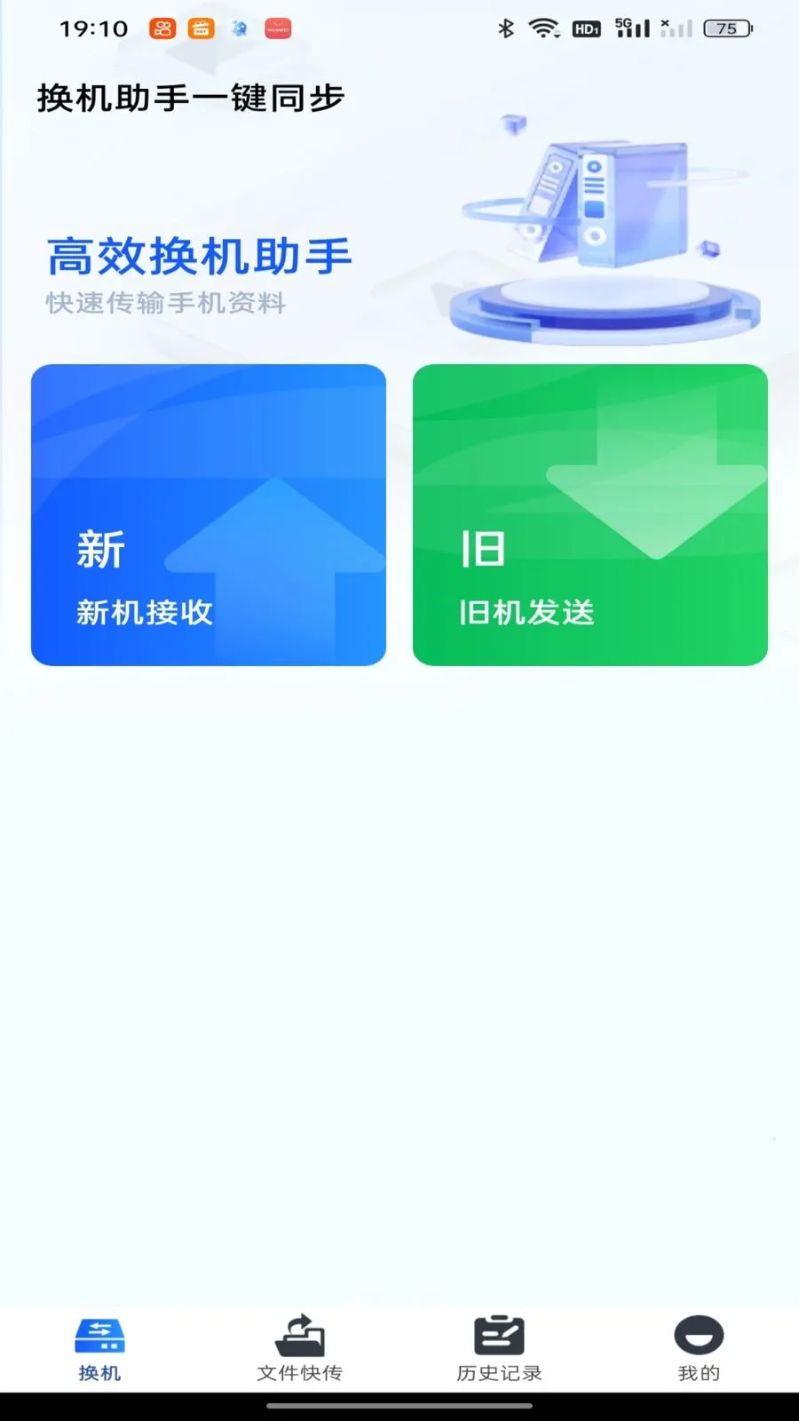 ��������һ��ͬ��(�ֻ�����Ǩ�ƹ���)v1.0.0 ��Ѱ��ͼ3