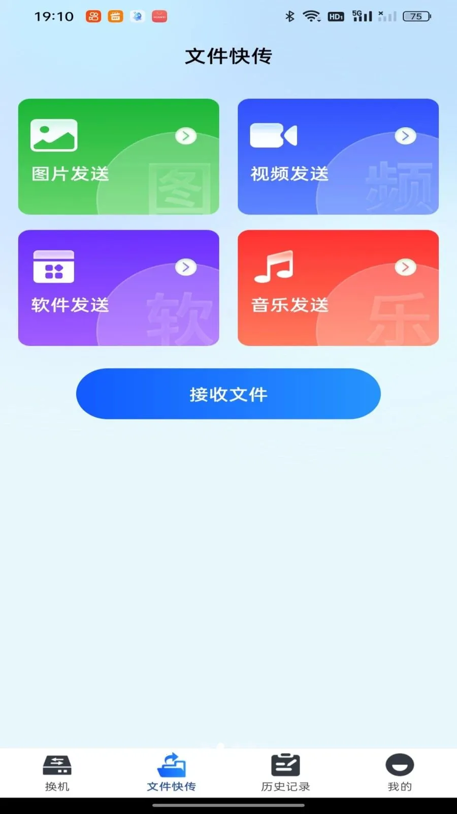 ��������һ��ͬ��(�ֻ�����Ǩ�ƹ���)v1.0.0 ��Ѱ��ͼ0