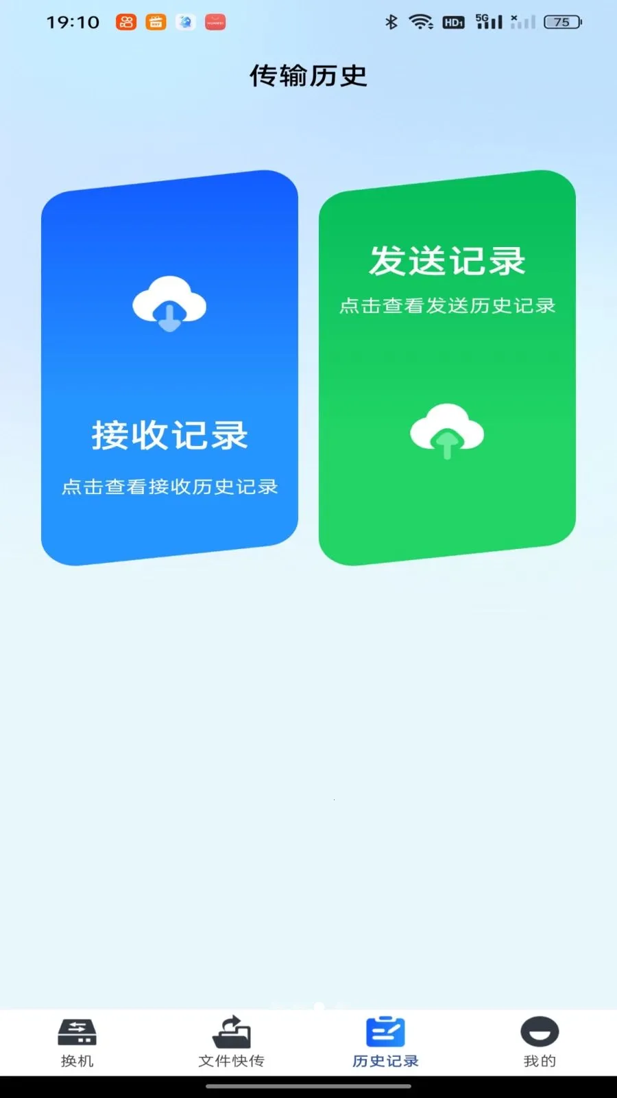 ��������һ��ͬ��(�ֻ�����Ǩ�ƹ���)v1.0.0 ��Ѱ��ͼ1