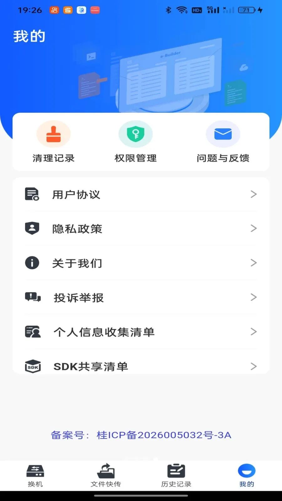 ��������һ��ͬ��(�ֻ�����Ǩ�ƹ���)v1.0.0 ��Ѱ��ͼ2