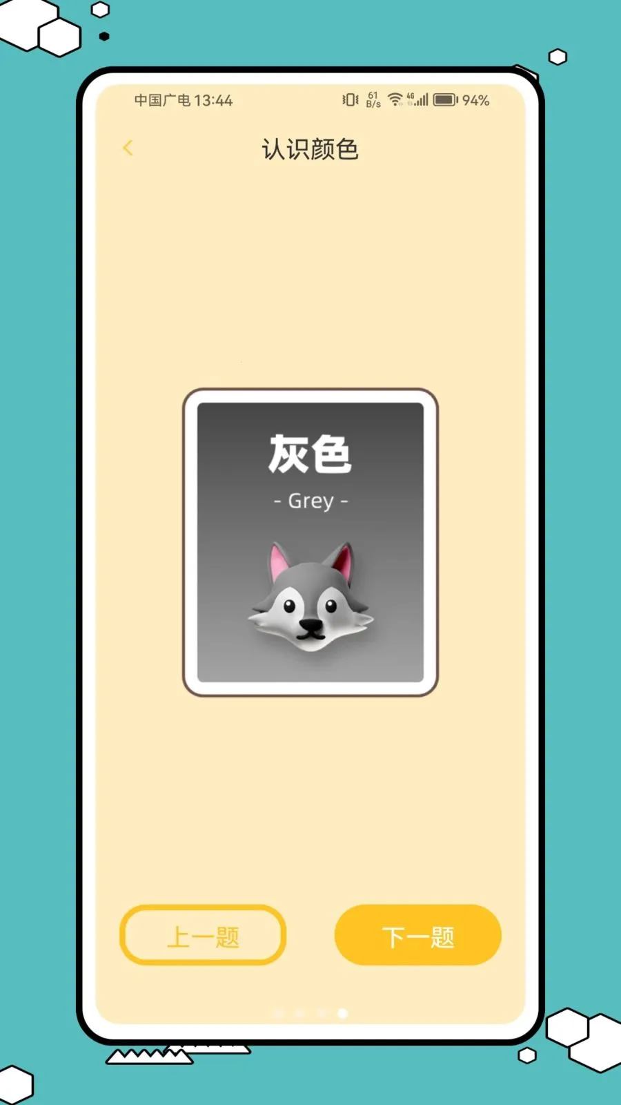 画箭头2026官方最新版本v1.0.1 免费版截图2