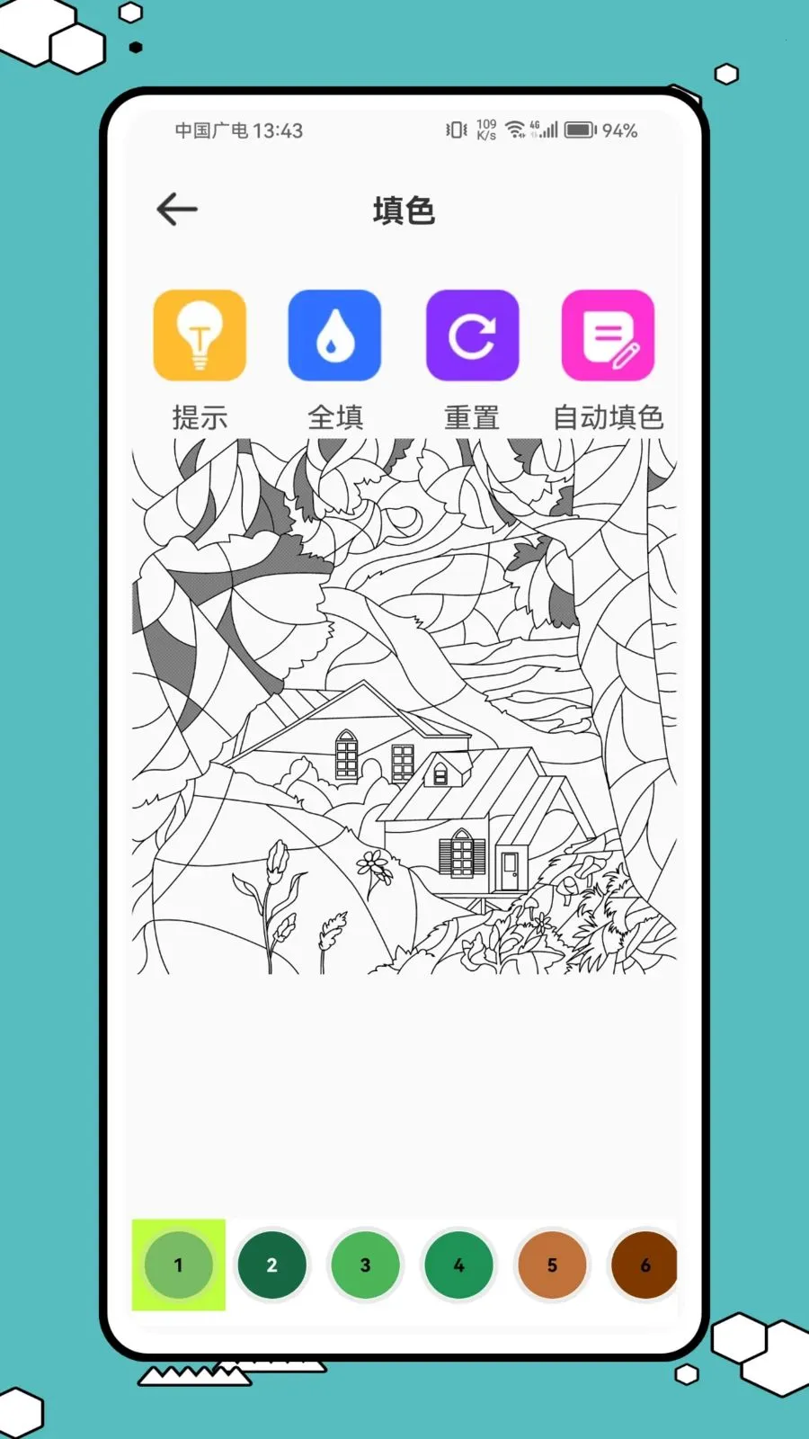 画箭头2026官方最新版本v1.0.1 免费版截图0