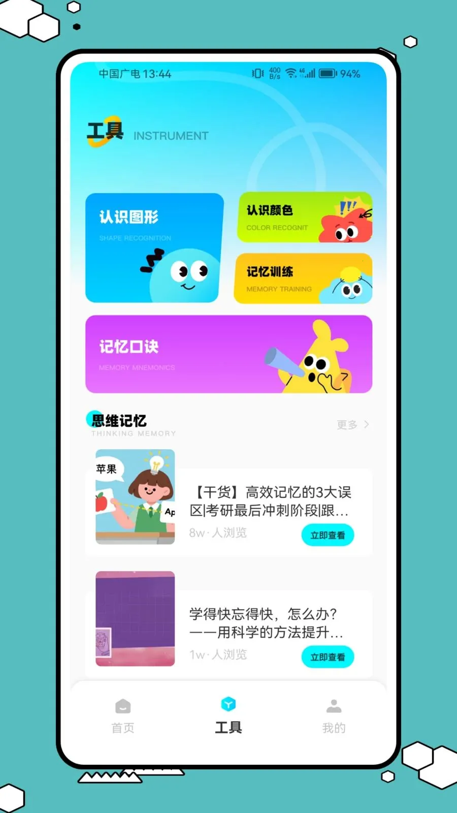 画箭头2026官方最新版本v1.0.1 免费版截图1