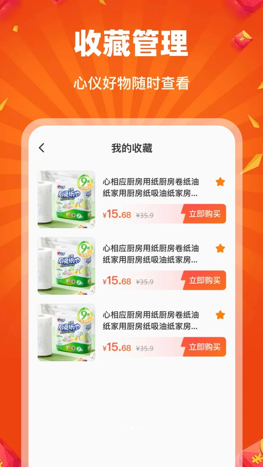 �Թ��ؼ��̳�(ʡǮ����APP)��ͼ2