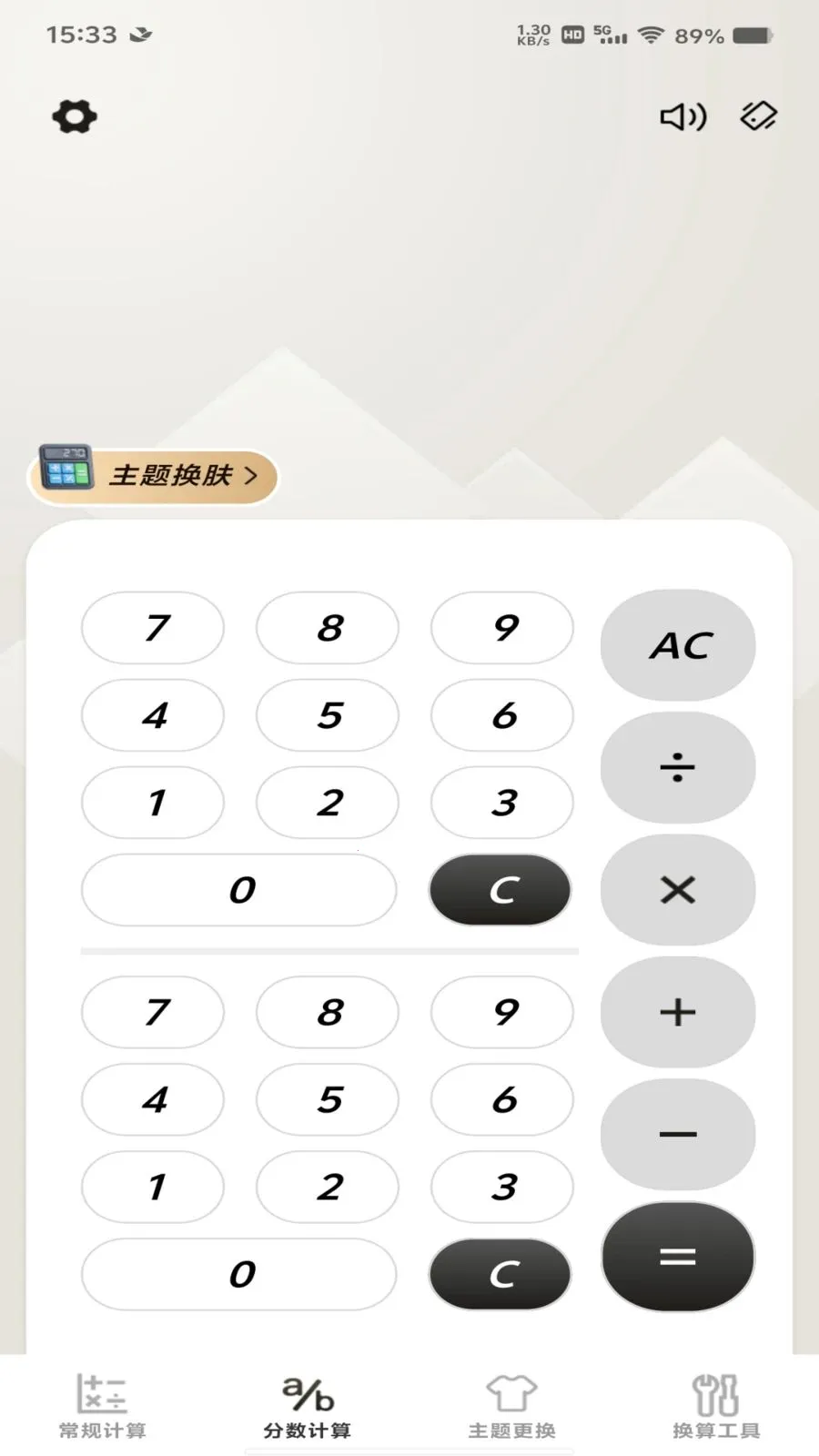 免费智能语音计算器2026最新版本v1.0.0 安卓版截图0