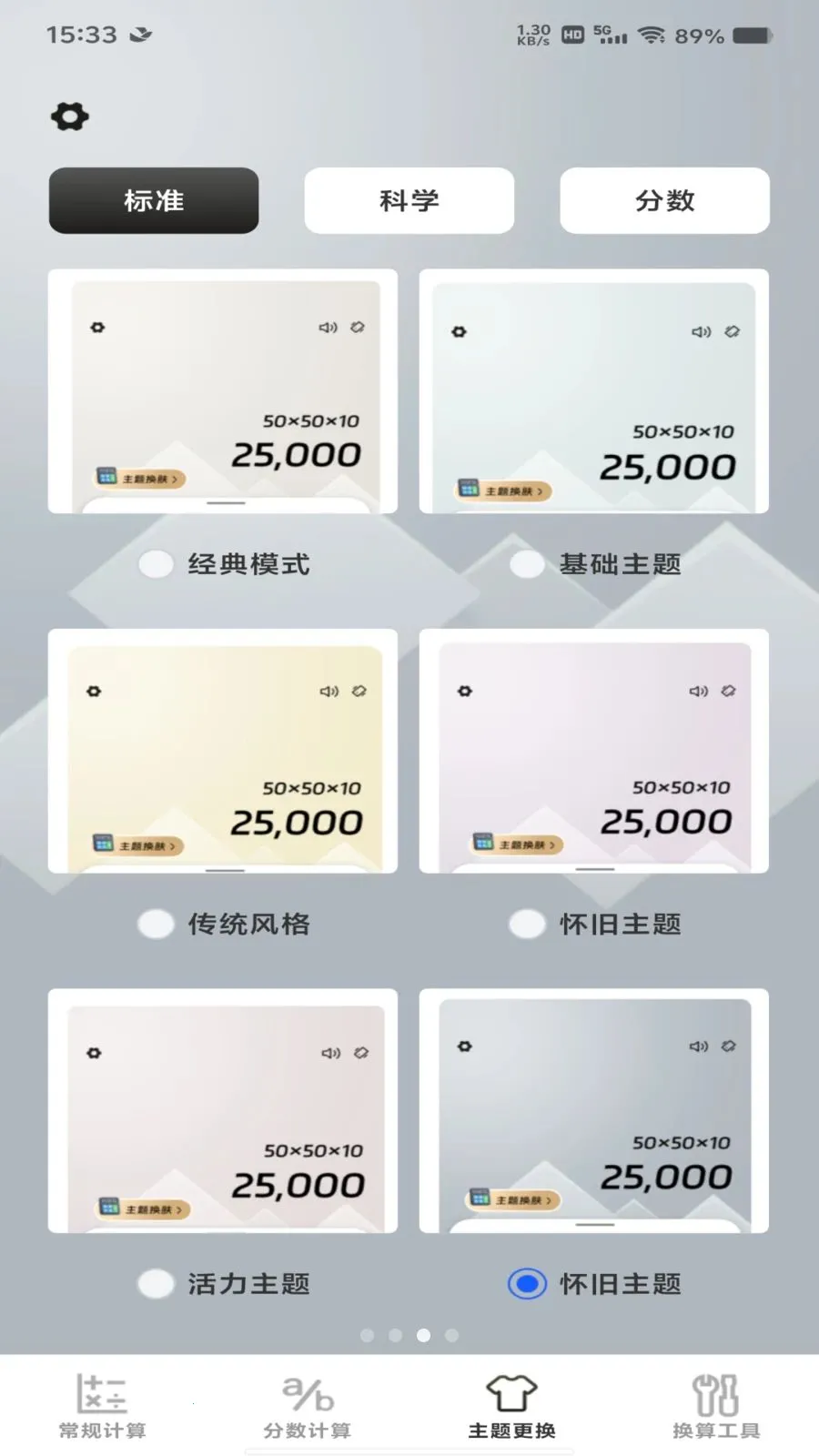 免费智能语音计算器2026最新版本v1.0.0 安卓版截图1