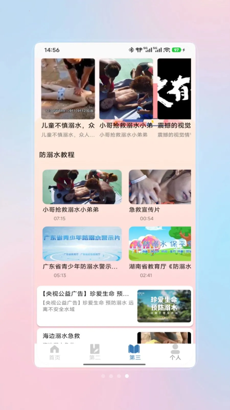 ǱˮԱ���(ǱˮѧϰAPP)v1.0 ��Ѱ��ͼ0