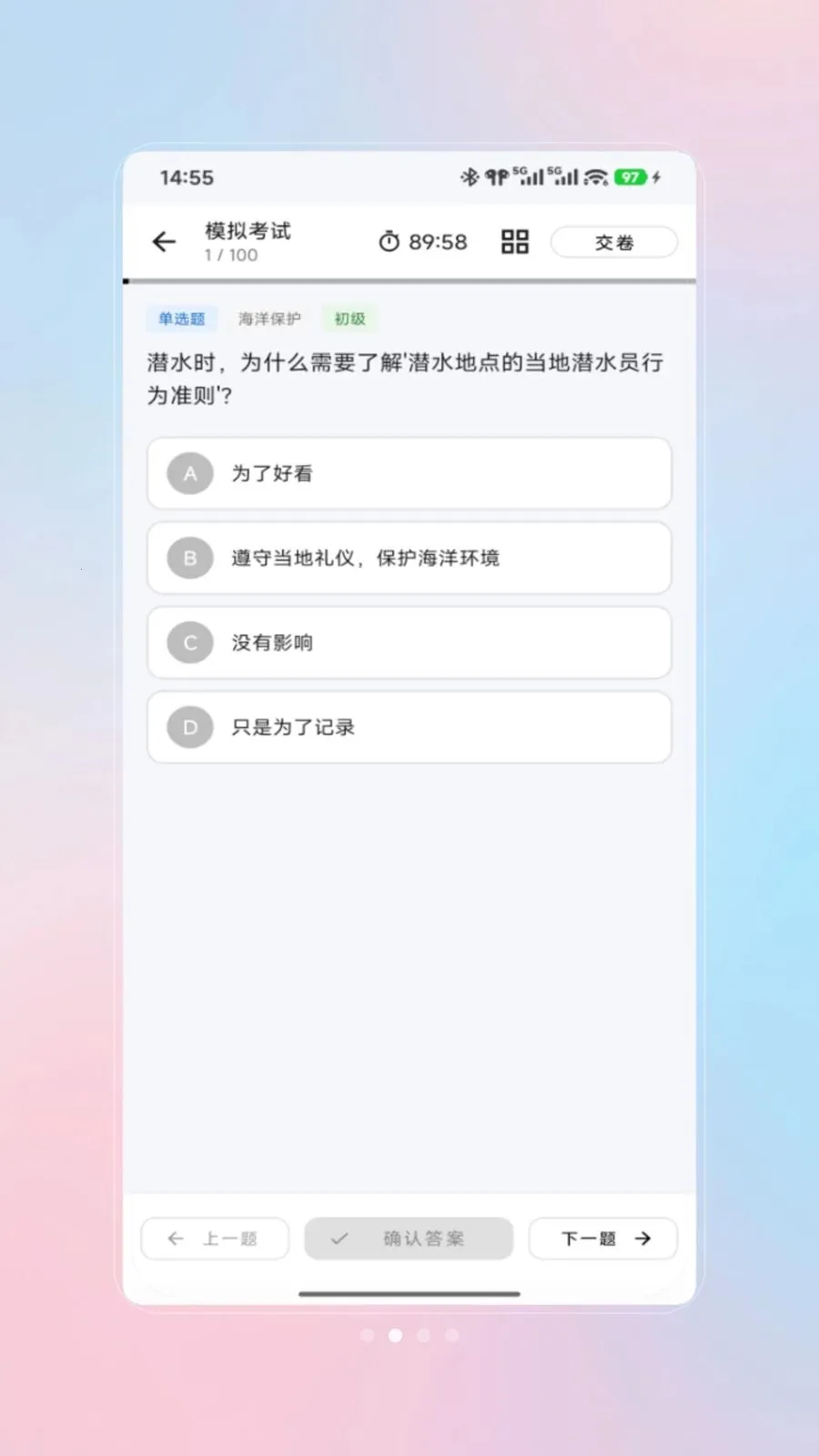 ǱˮԱ���(ǱˮѧϰAPP)v1.0 ��Ѱ��ͼ3