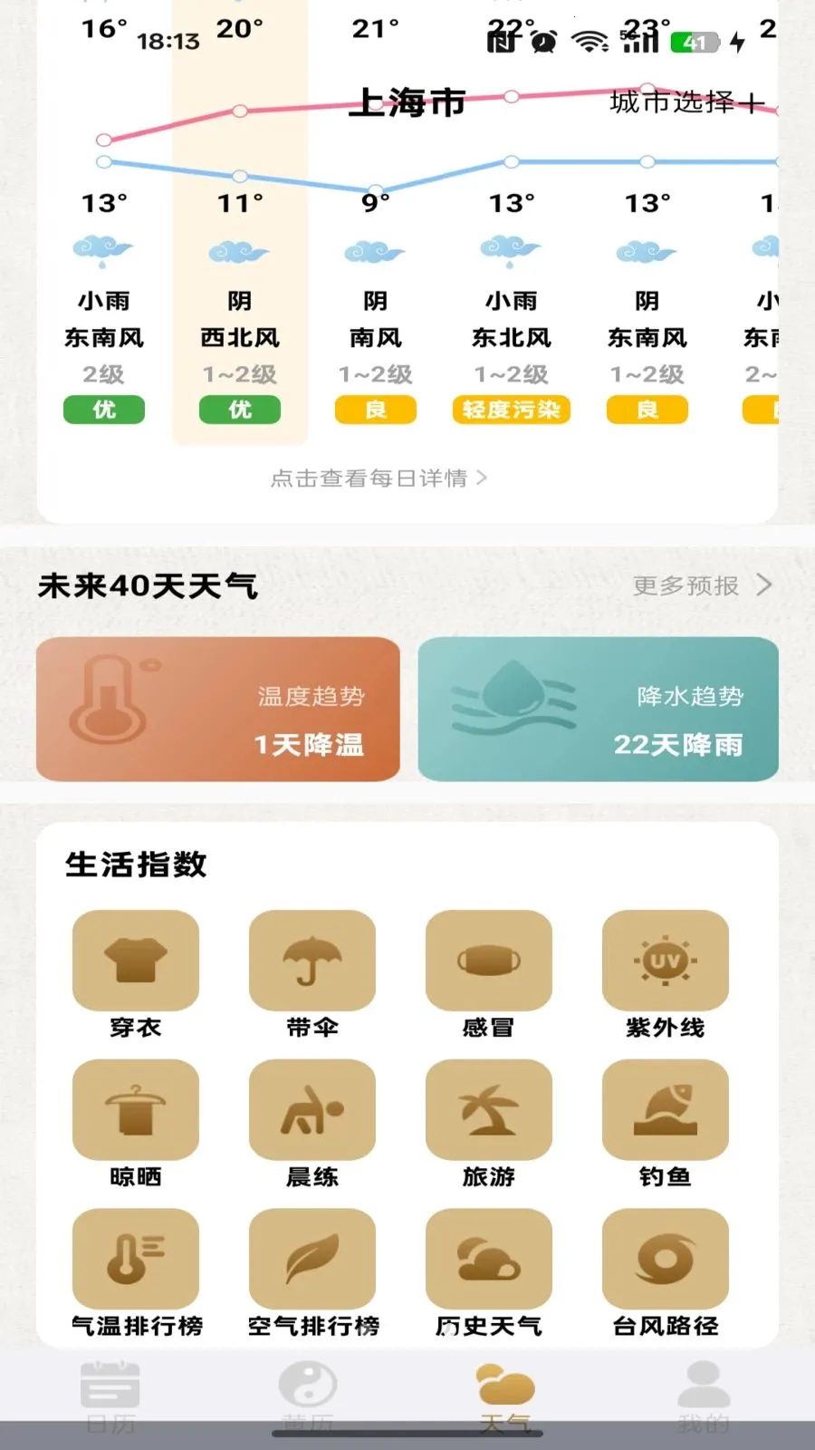 ��������������Ѱ������ֻ���v1.0.0 ��Ѱ��ͼ1