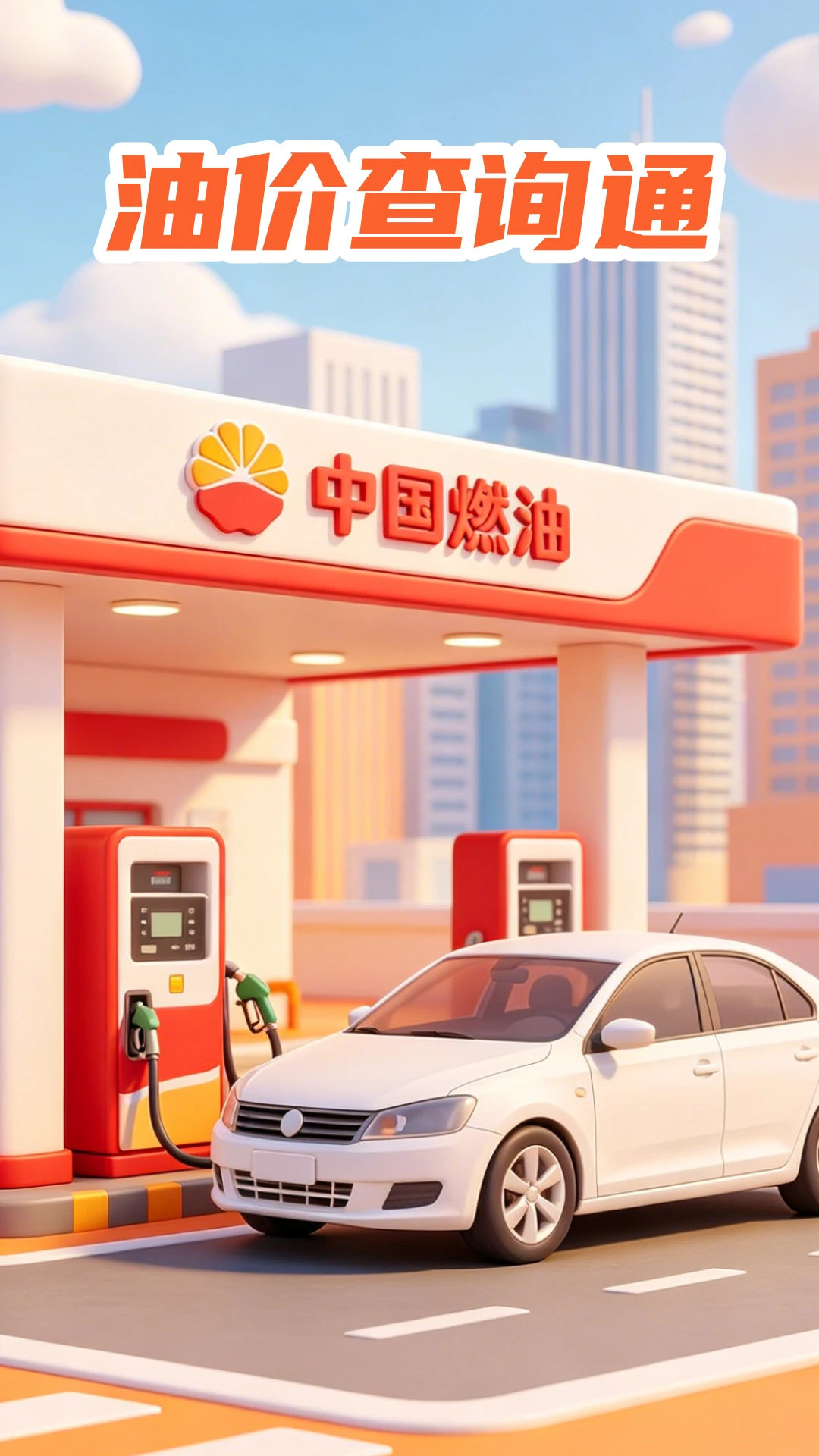 �ͼ۲�ѯͨ(��������ʡǮAPP)v1.0.1 �ֻ����ͼ0