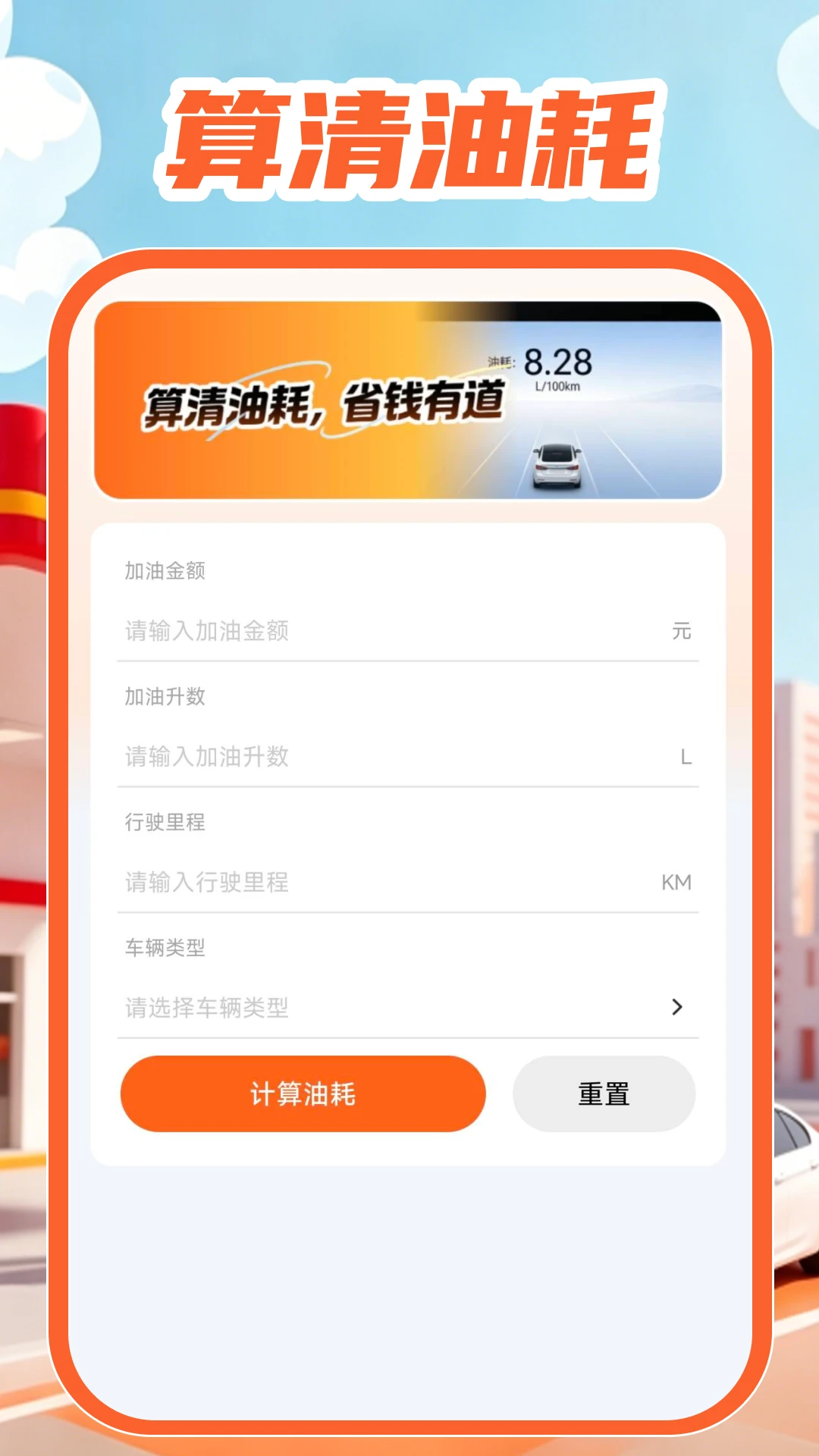 �ͼ۲�ѯͨ(��������ʡǮAPP)v1.0.1 �ֻ����ͼ2