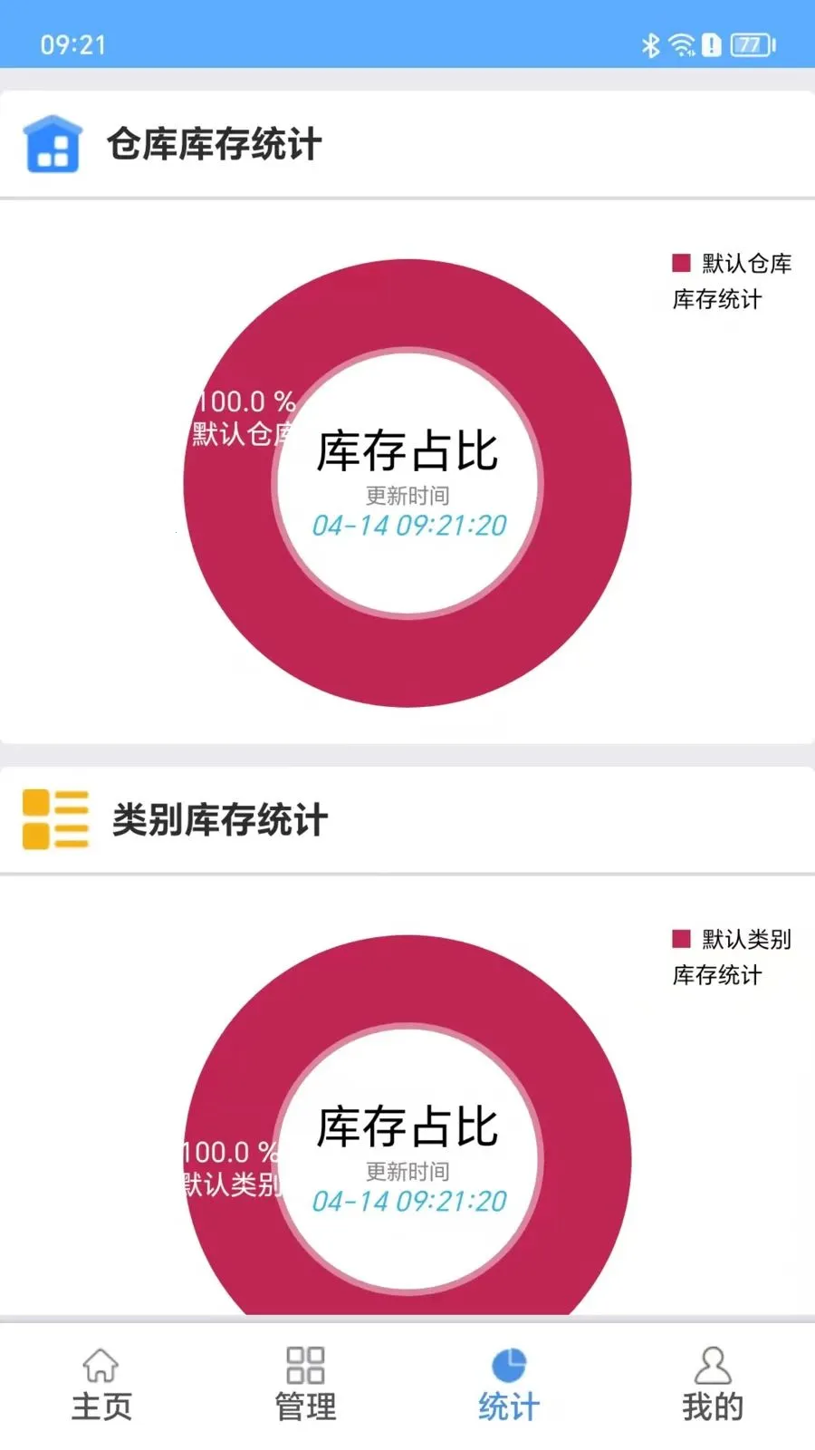 闪寻宝(智能寻物管理工具)v1.1.2 手机版截图0