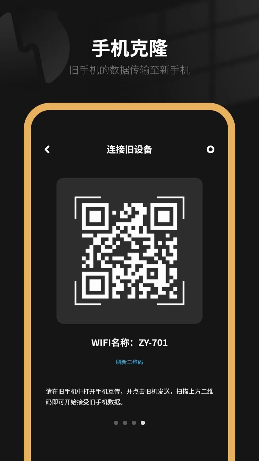�����ֻ�(����Ǩ������)v8.0 ��׿���ͼ3